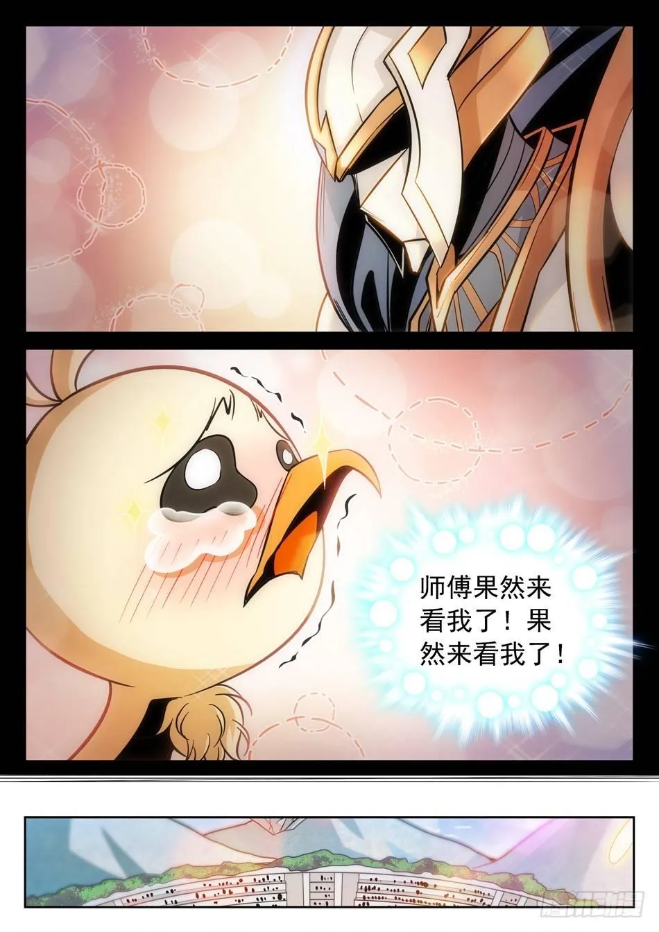 149 绝不认输！ 第8页