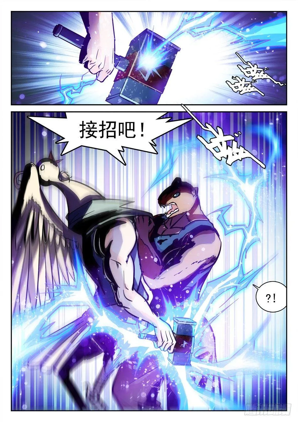 149 绝不认输！ 第13页