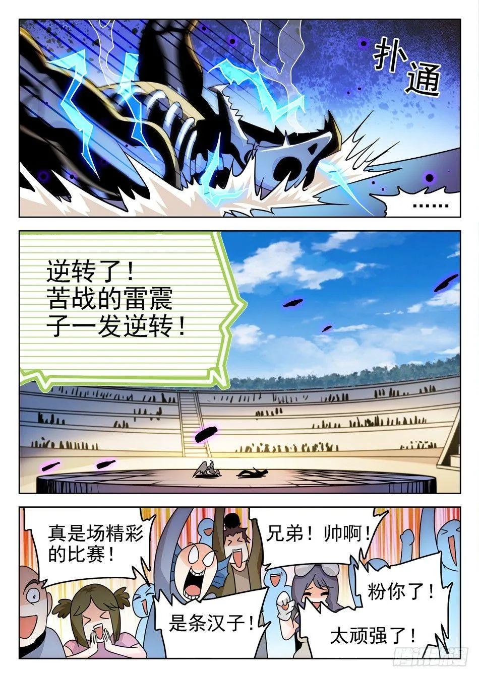 150 反杀 第5页
