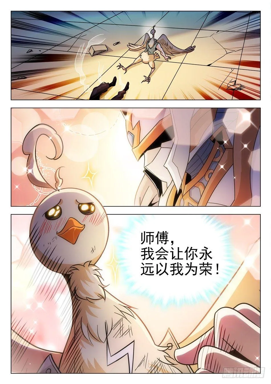 150 反杀 第6页