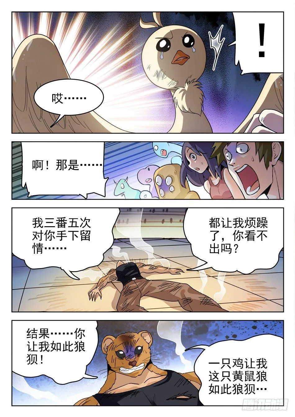 150 反杀 第7页
