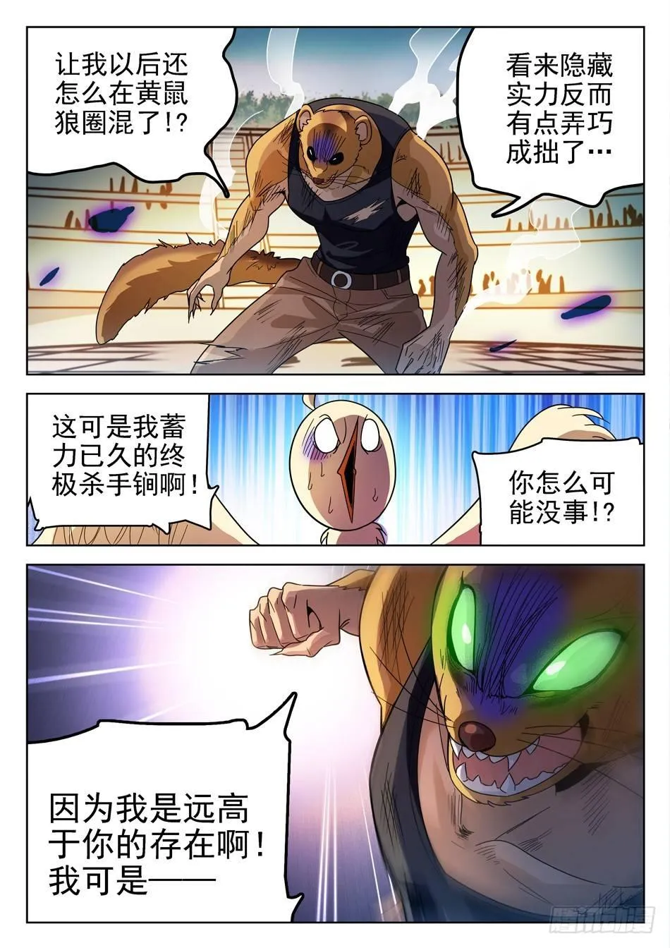 150 反杀 第8页