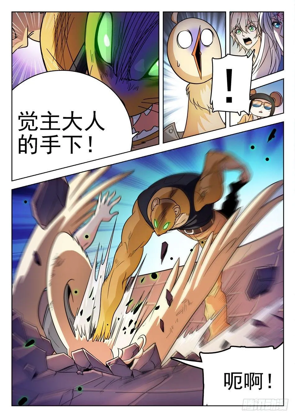 150 反杀 第9页