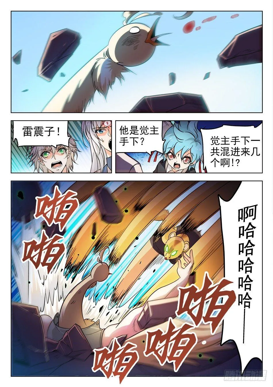 150 反杀 第10页