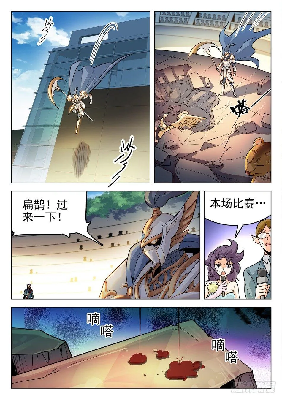 150 反杀 第13页