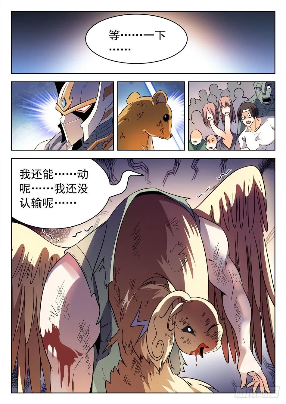 151 坚定的意志 第2页