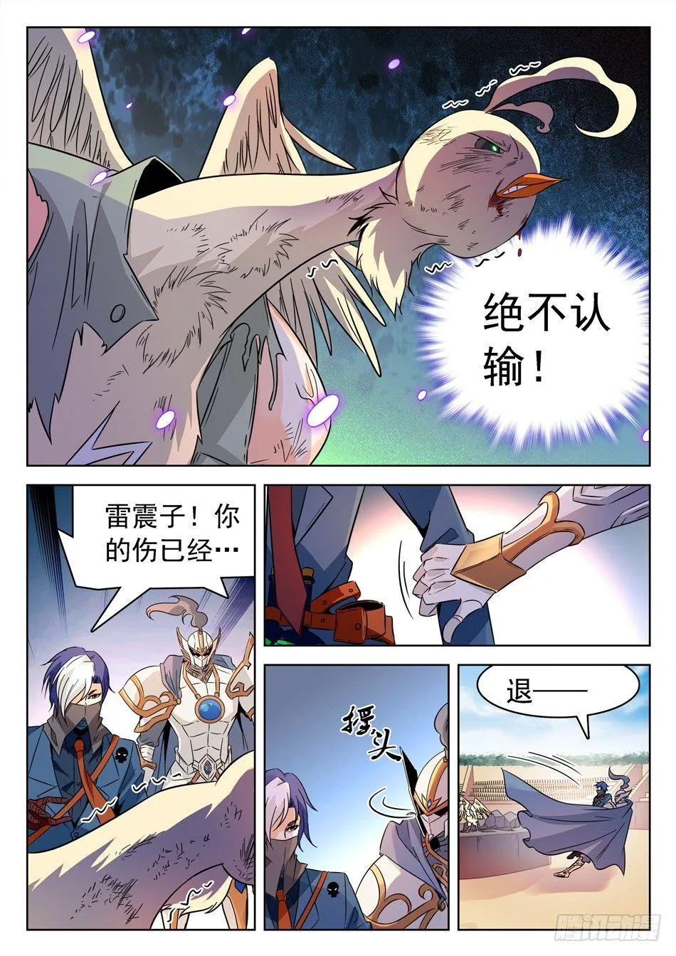 151 坚定的意志 第4页