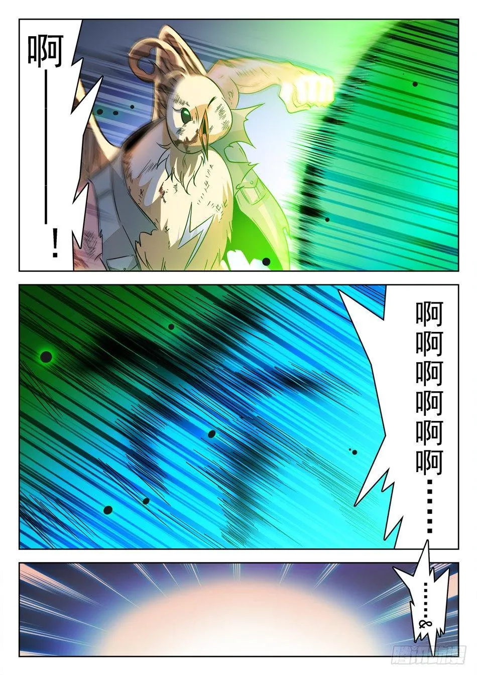 151 坚定的意志 第6页