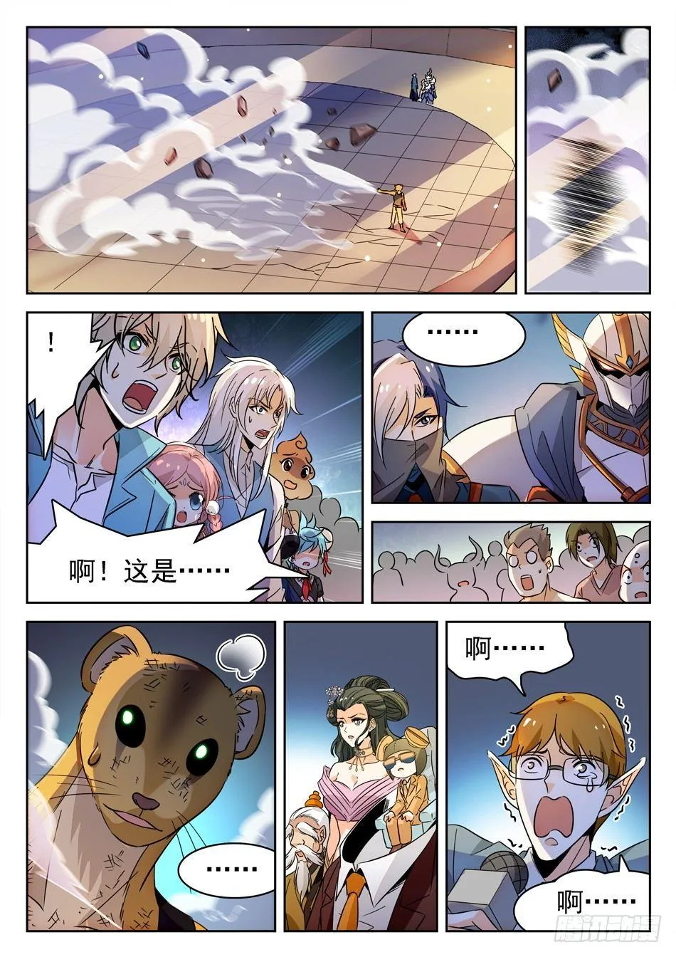 151 坚定的意志 第7页