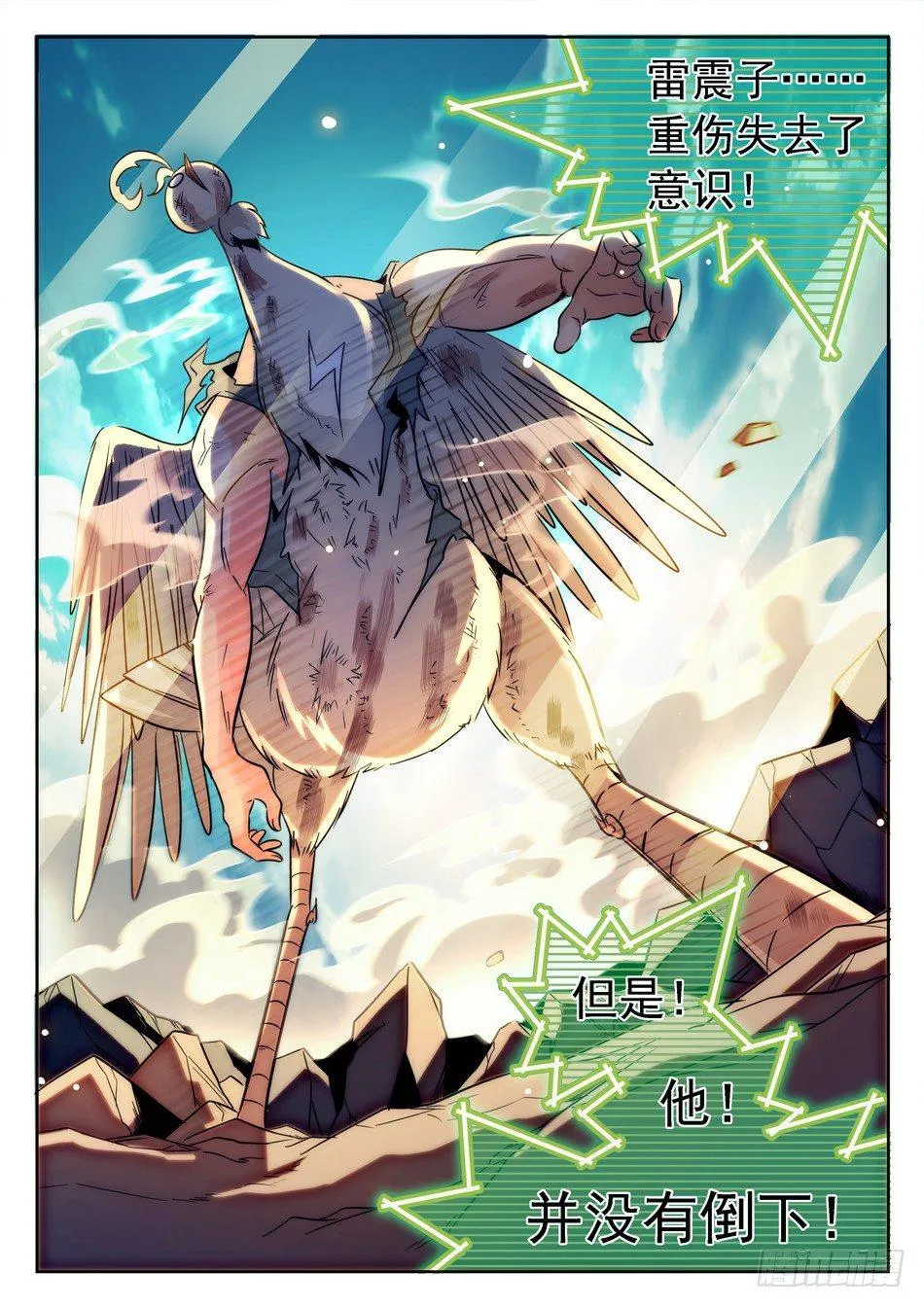 151 坚定的意志 第8页