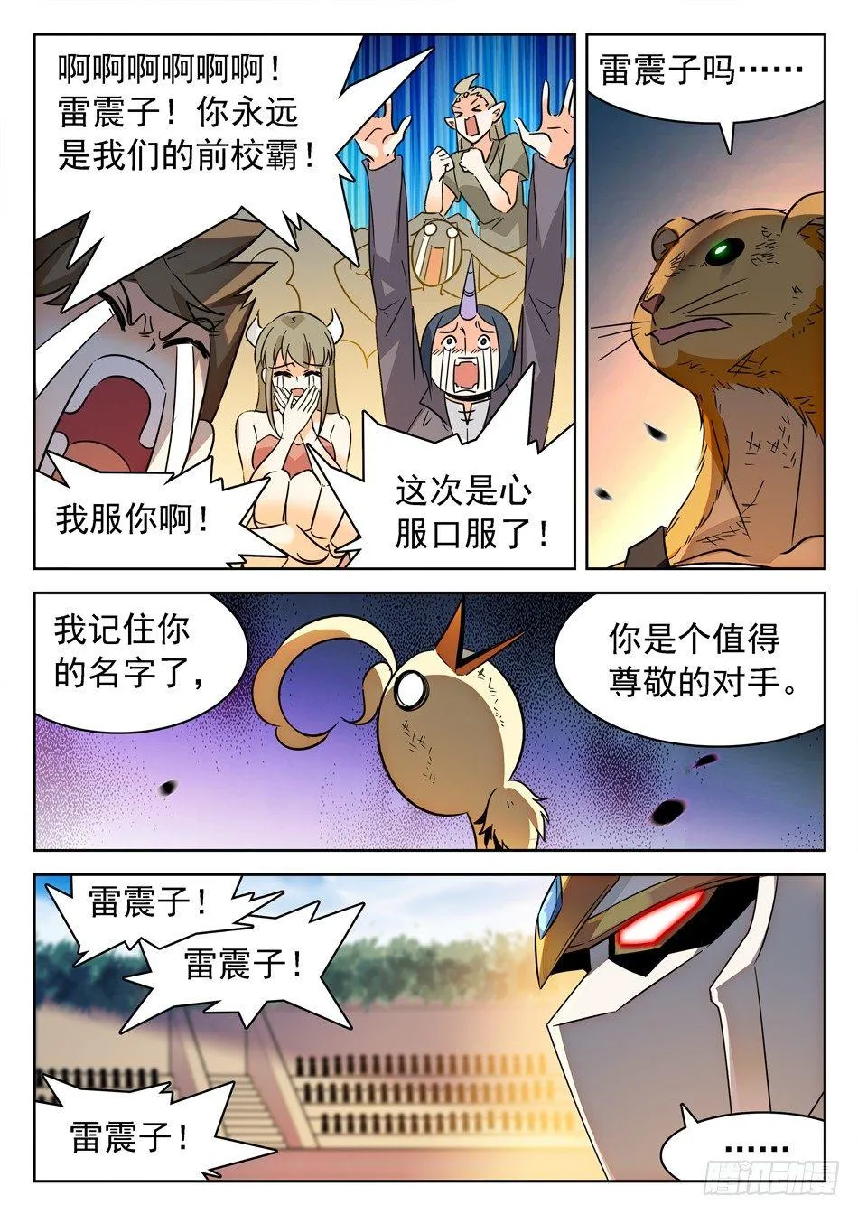 151 坚定的意志 第9页