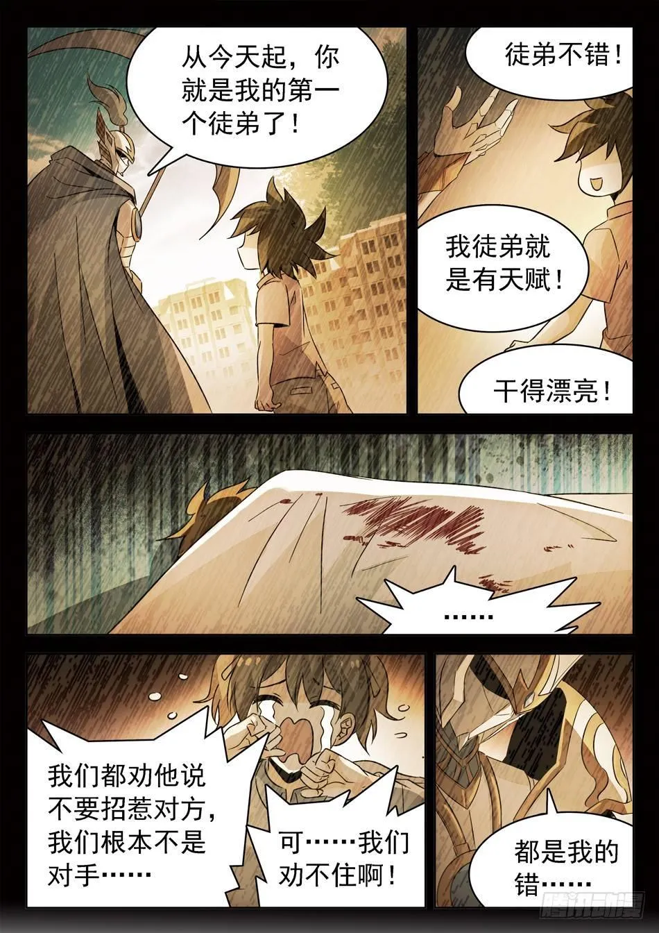 151 坚定的意志 第10页