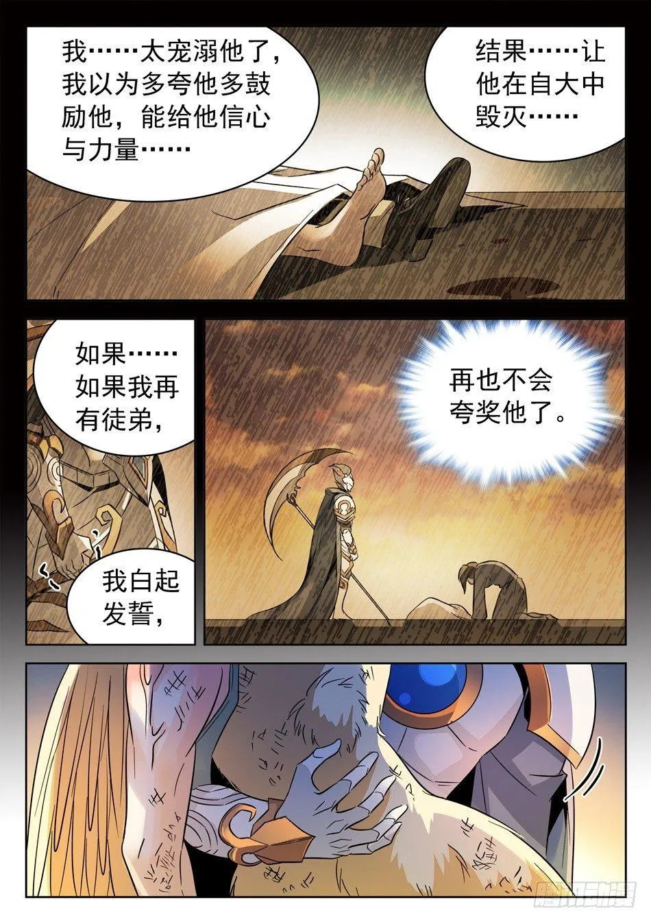151 坚定的意志 第11页