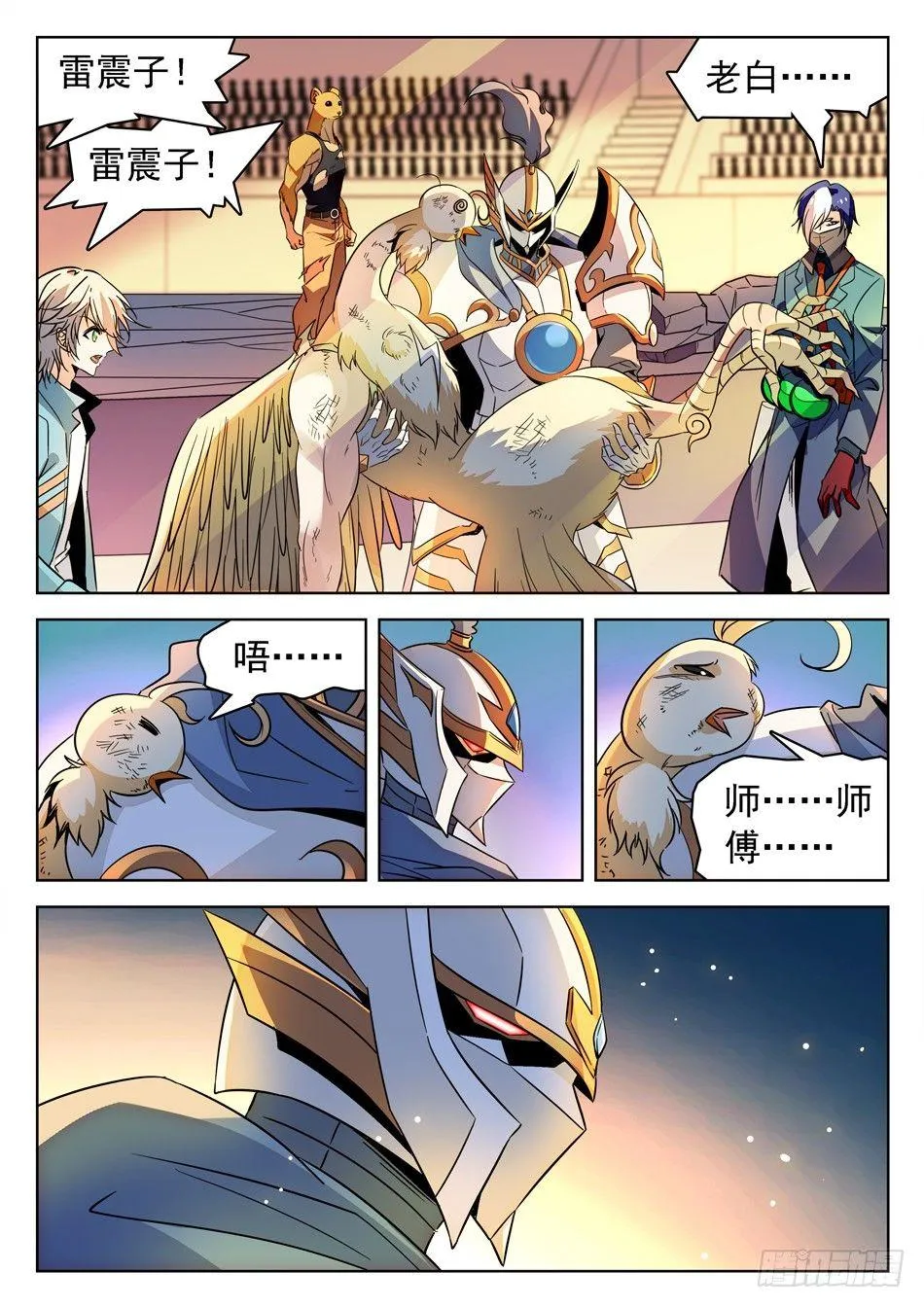 151 坚定的意志 第12页