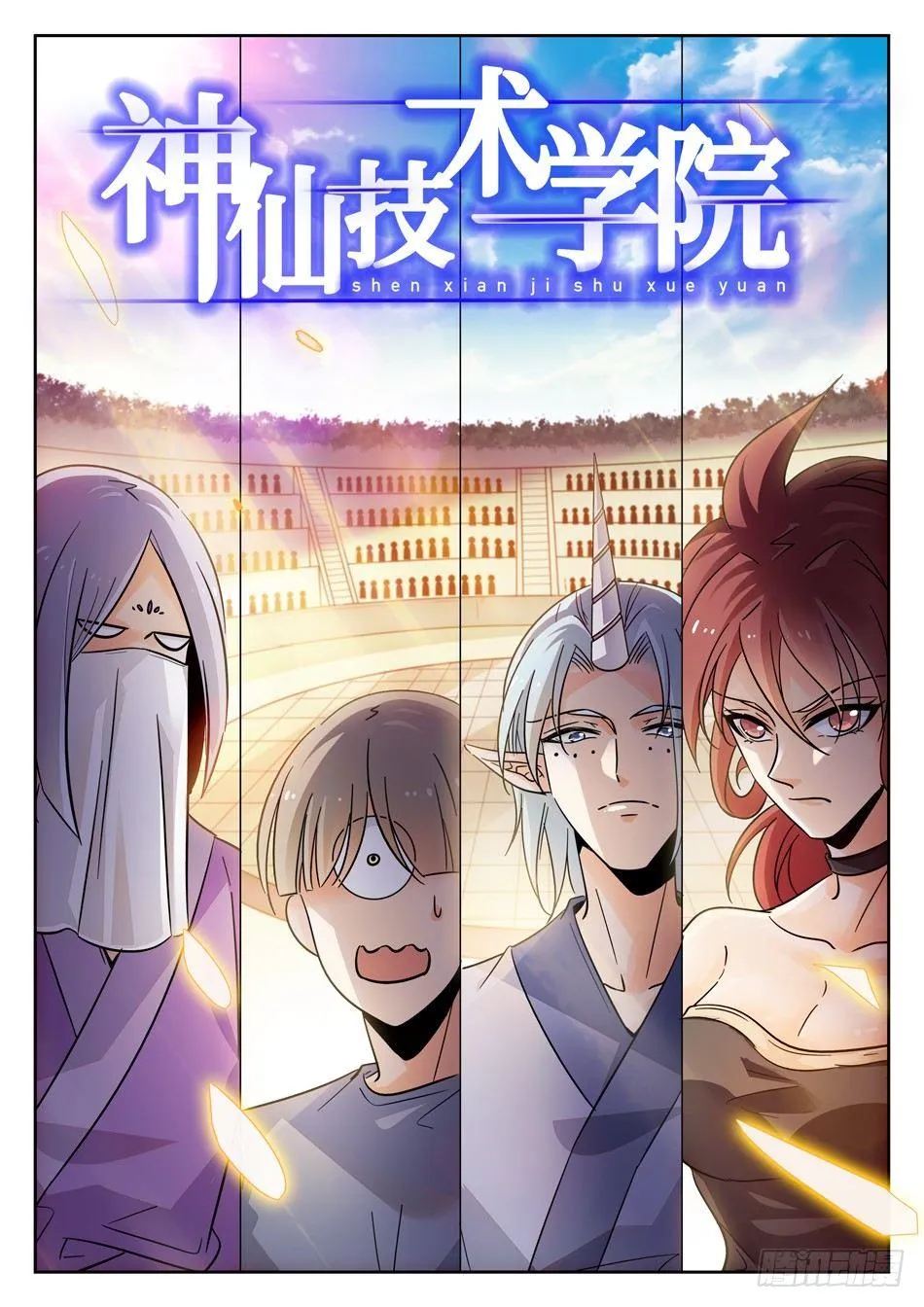 152 吸收仙术 第2页