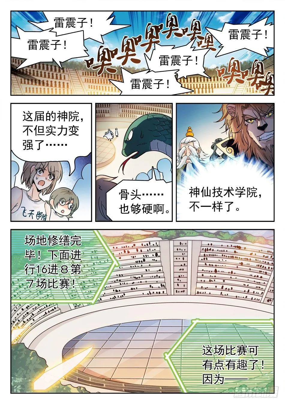 152 吸收仙术 第3页