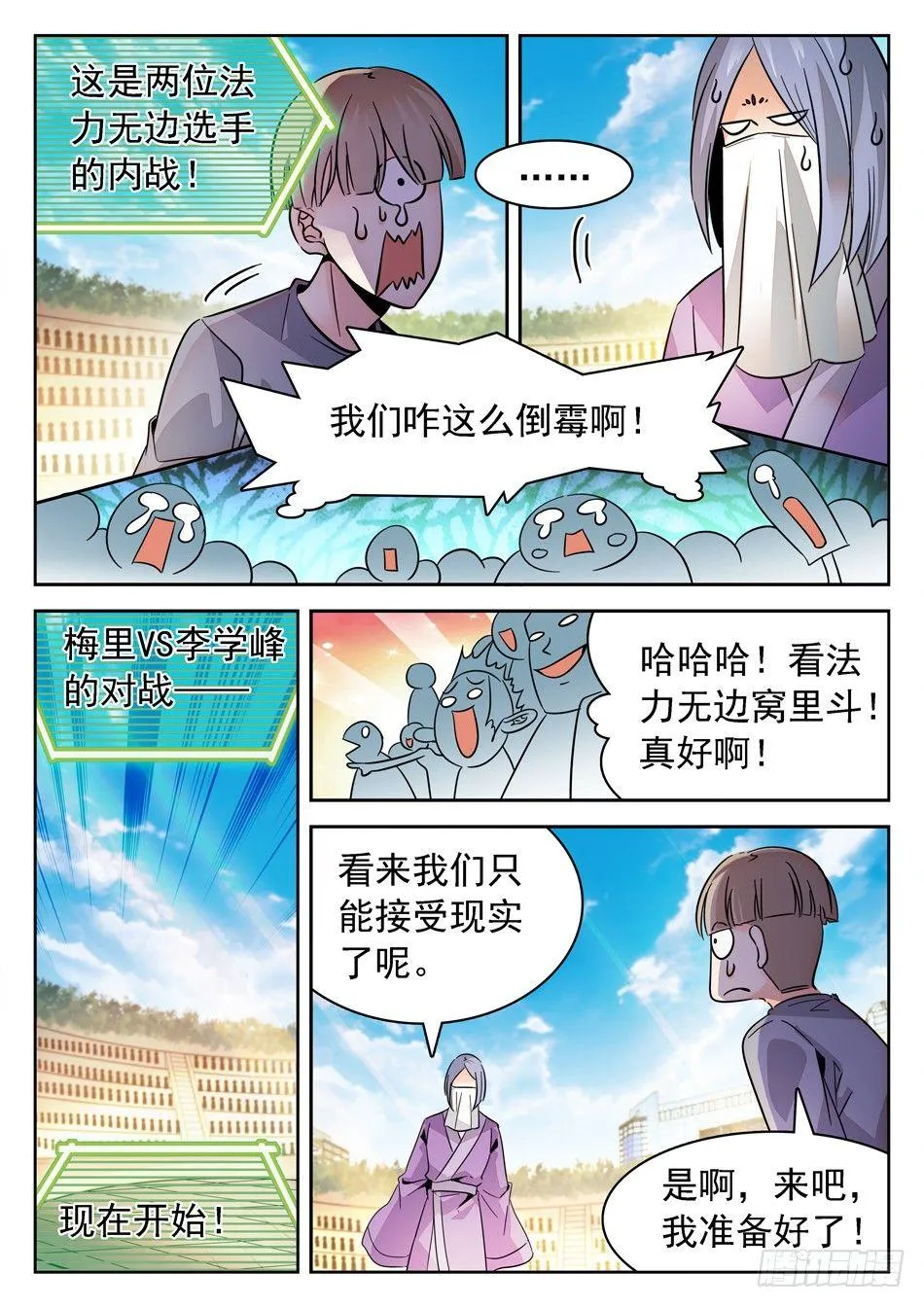152 吸收仙术 第4页
