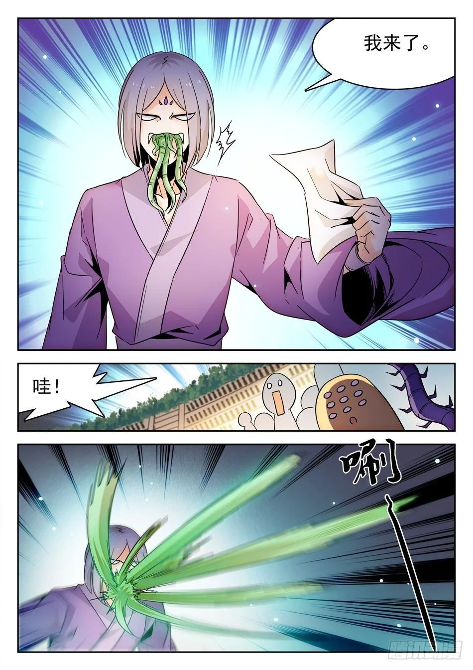 152 吸收仙术 第5页