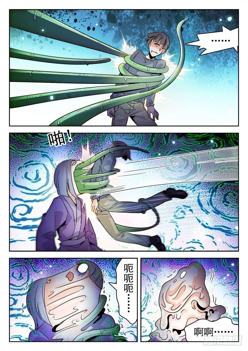 152 吸收仙术 第6页