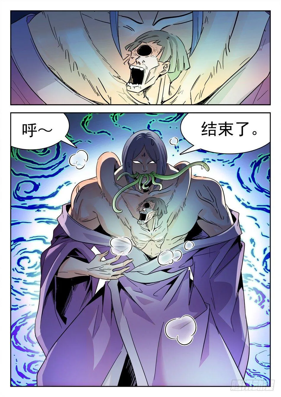 152 吸收仙术 第7页