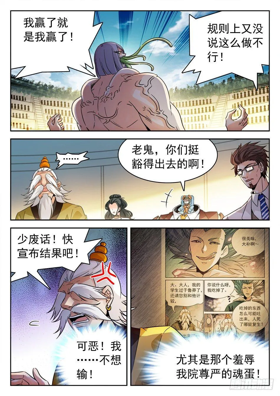 152 吸收仙术 第10页