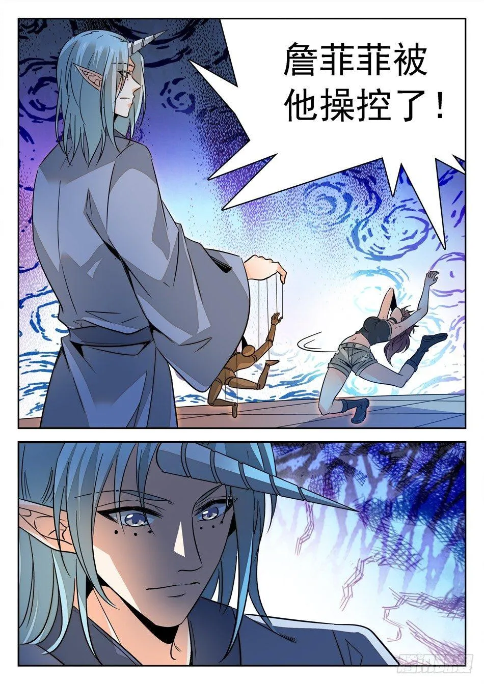 153 终于要交手了！ 第6页