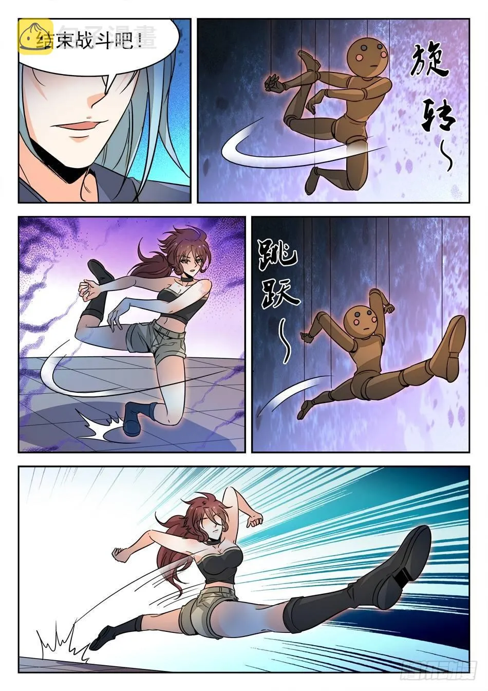 153 终于要交手了！ 第7页
