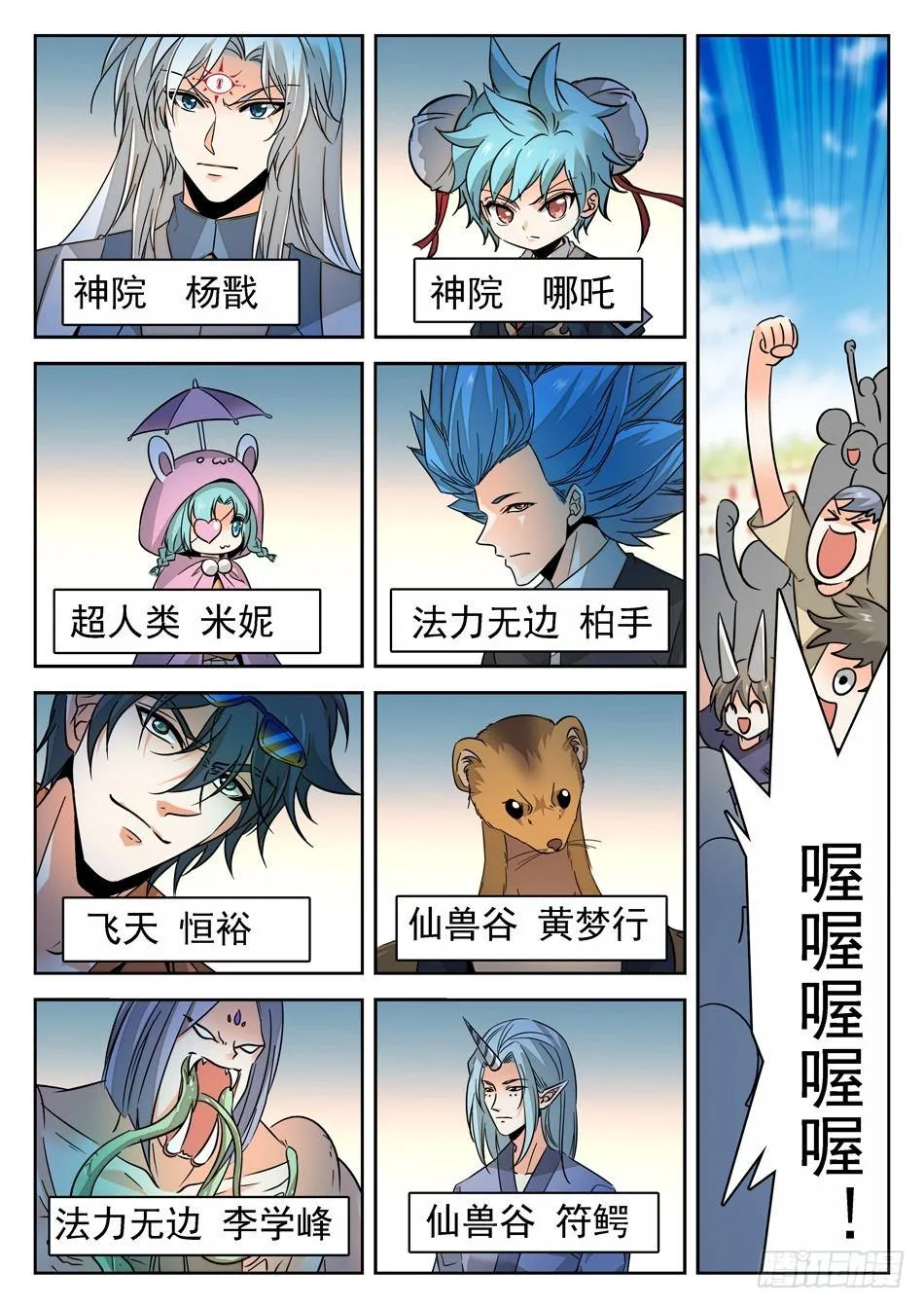 153 终于要交手了！ 第10页