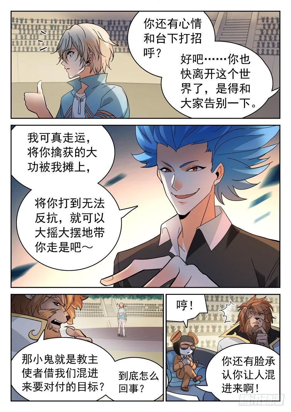154 无形仙功 第4页