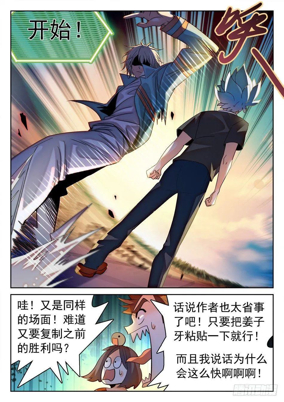 154 无形仙功 第8页