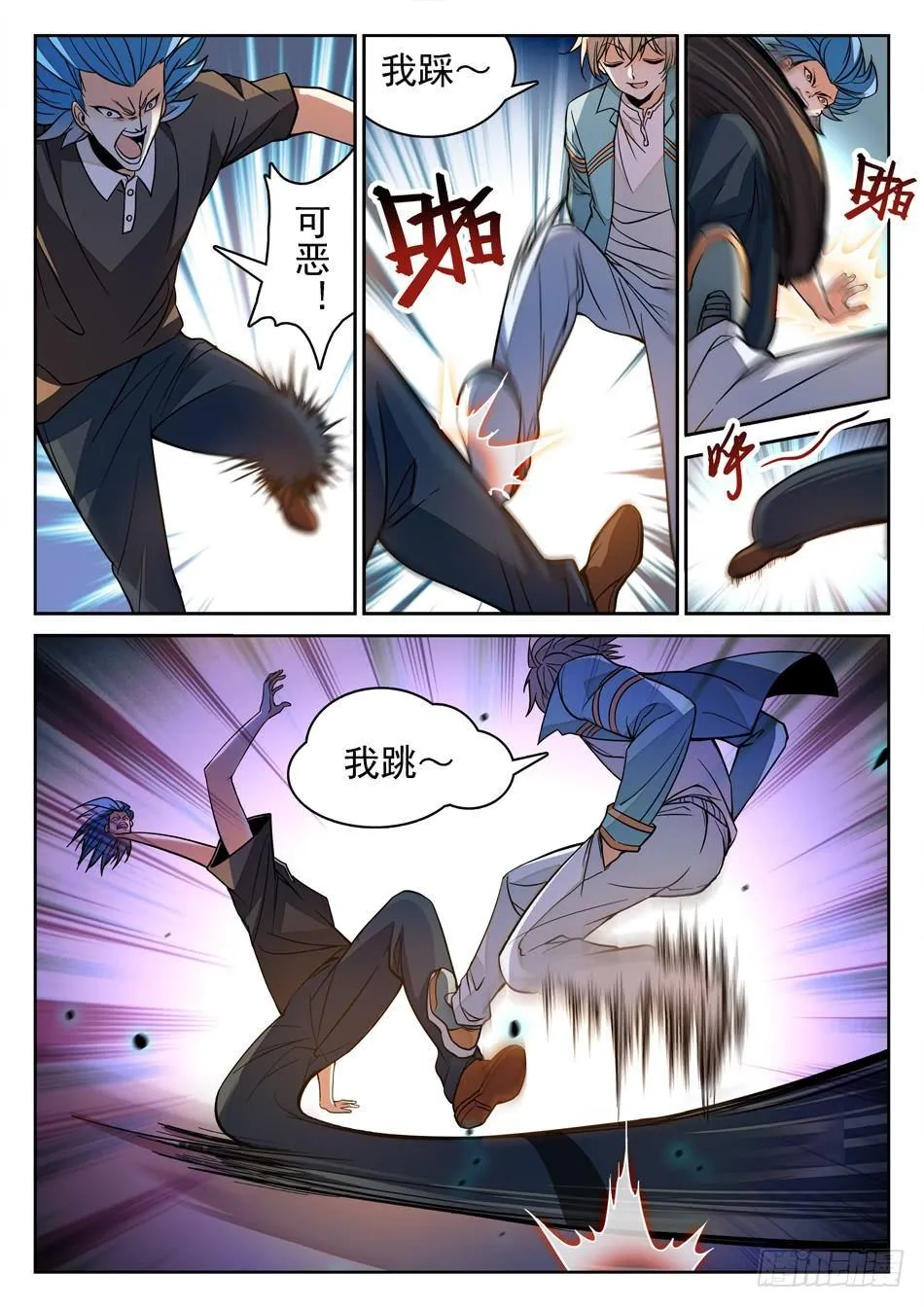 155 大笑话？ 第10页