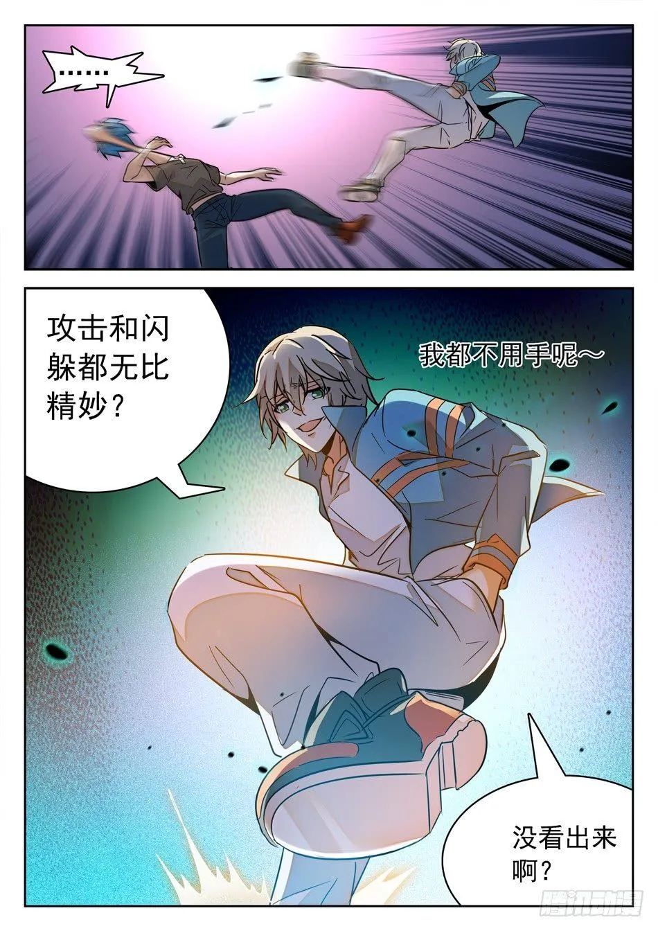 156 占上风 第3页