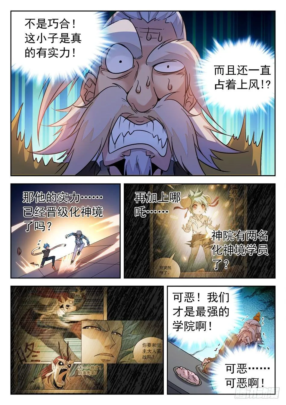 156 占上风 第4页