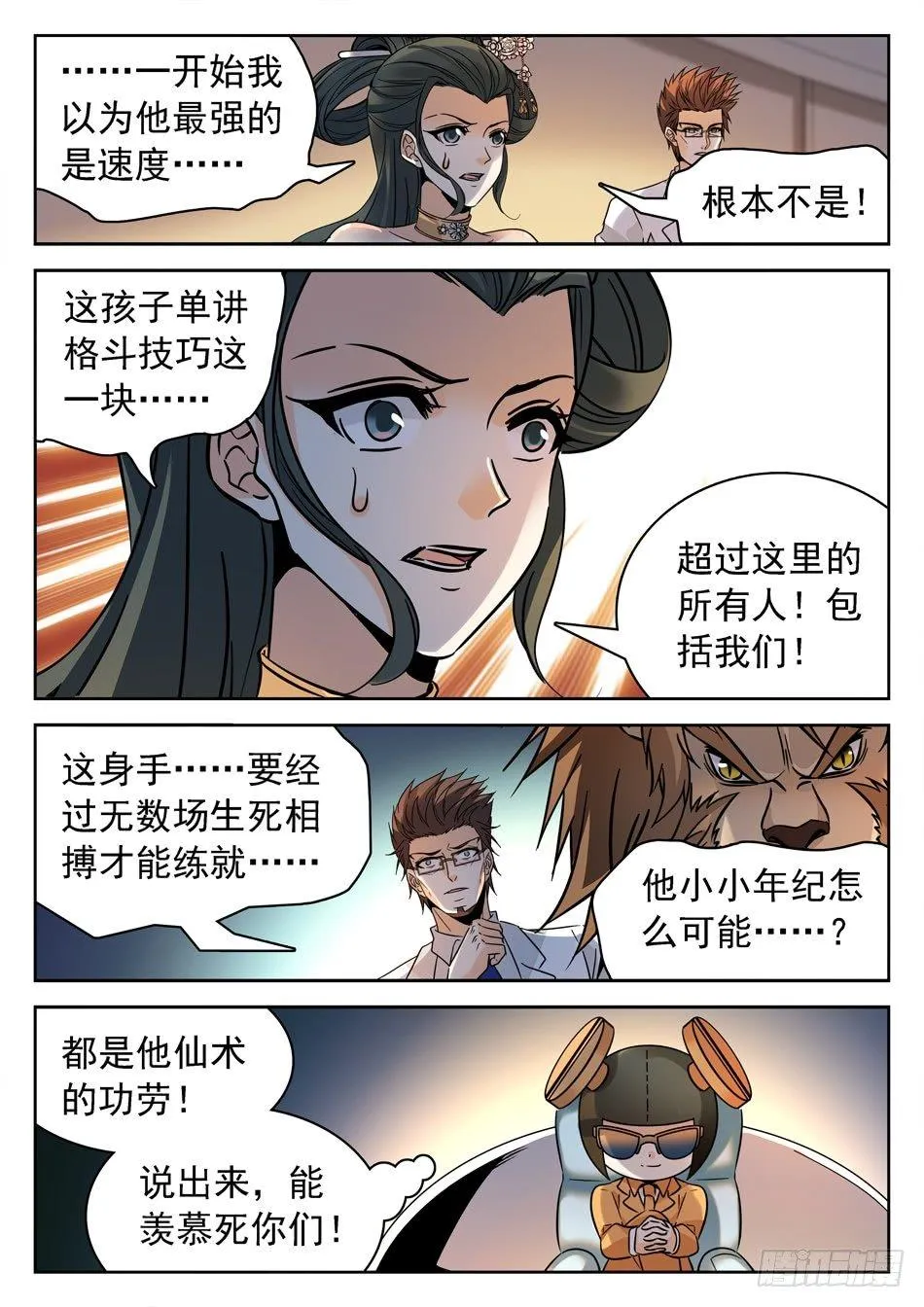 156 占上风 第6页