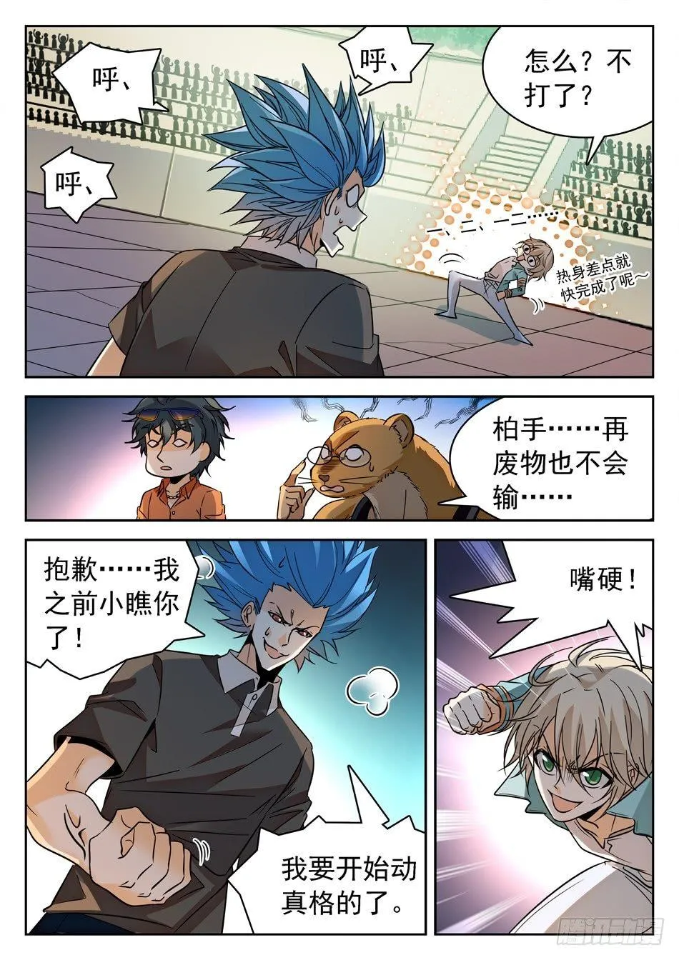 156 占上风 第7页