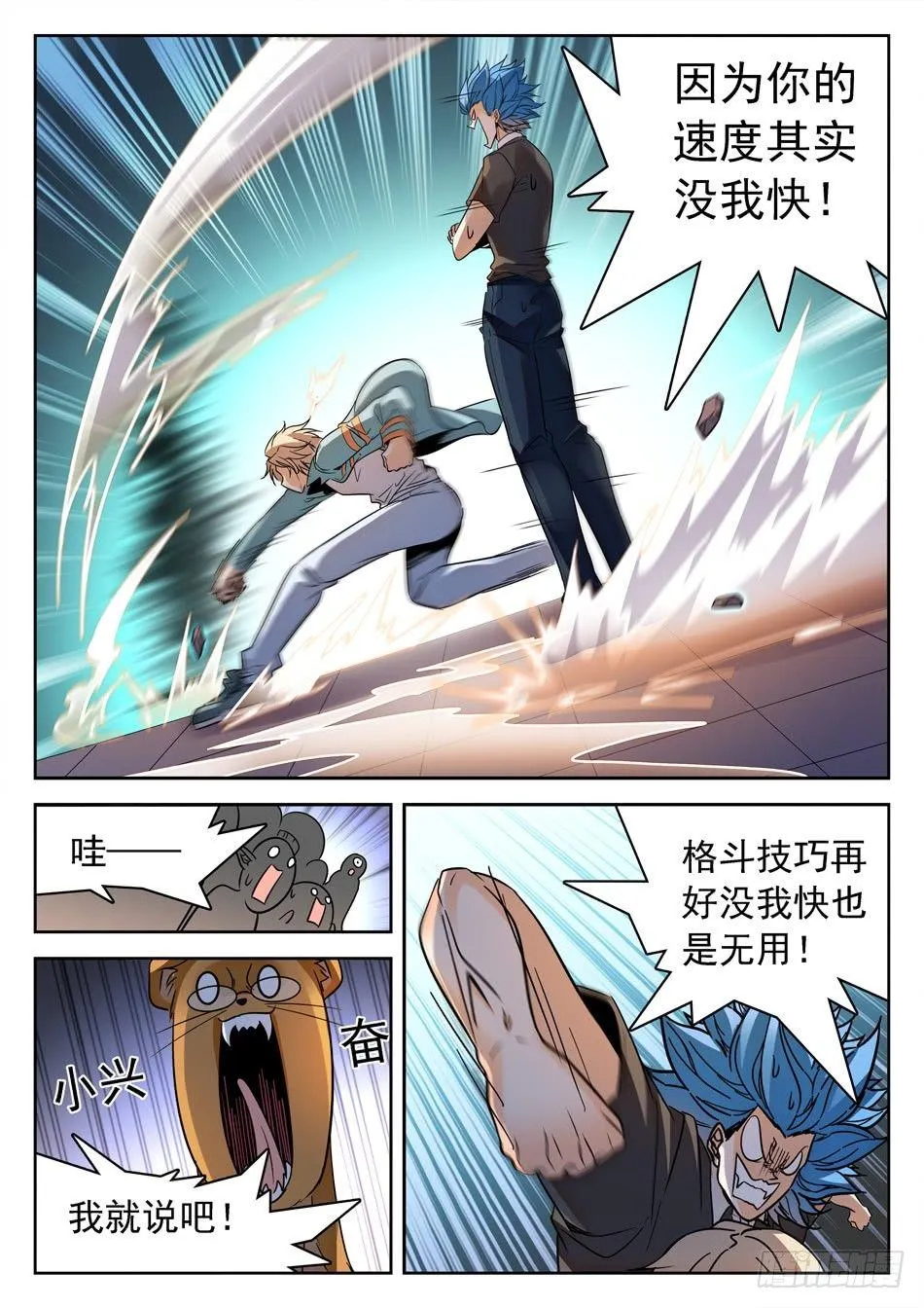 156 占上风 第9页