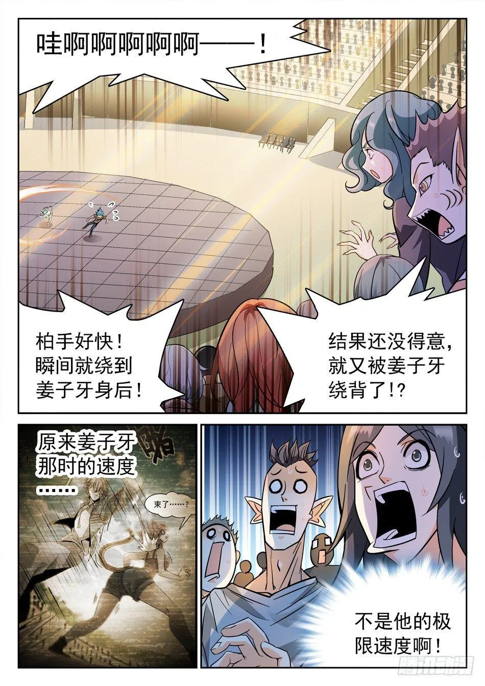 157 自创功法 第3页