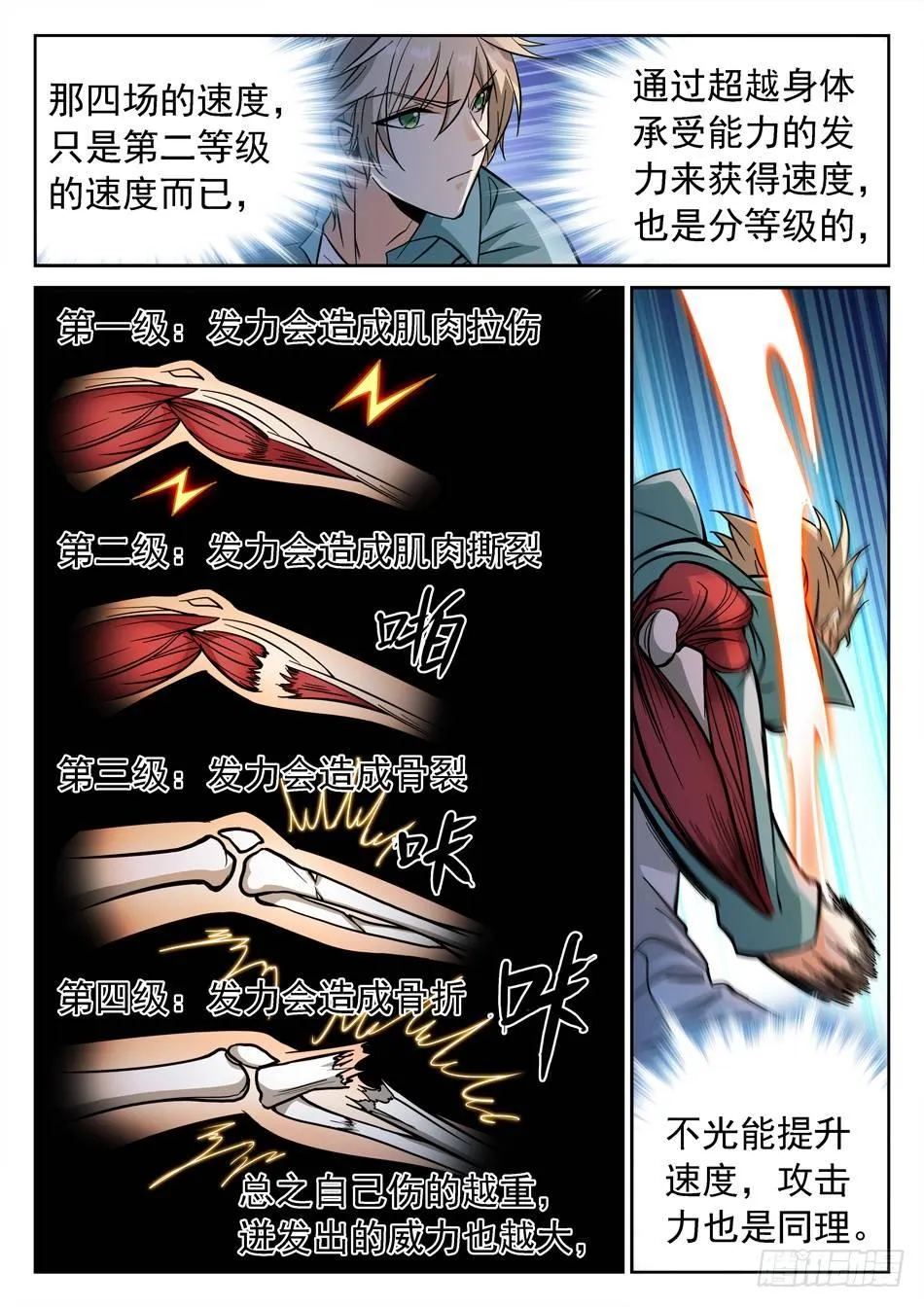 157 自创功法 第4页