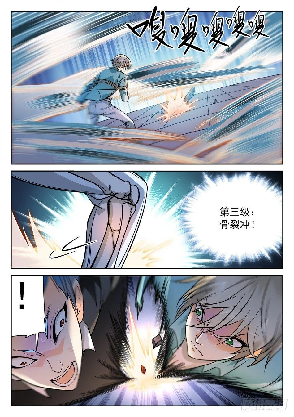 157 自创功法 第6页