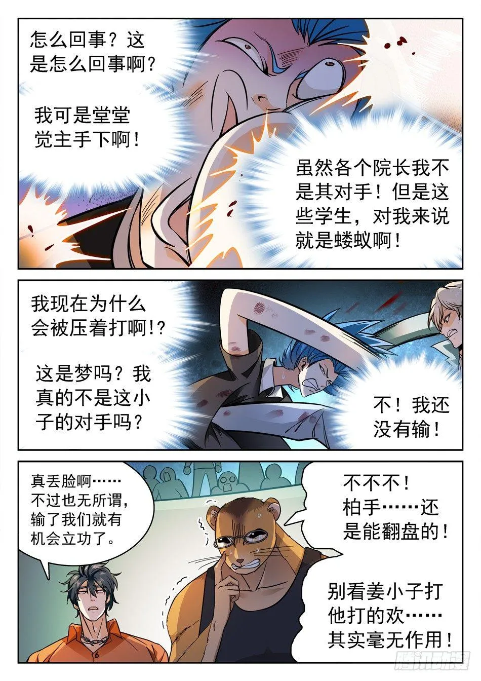 157 自创功法 第8页
