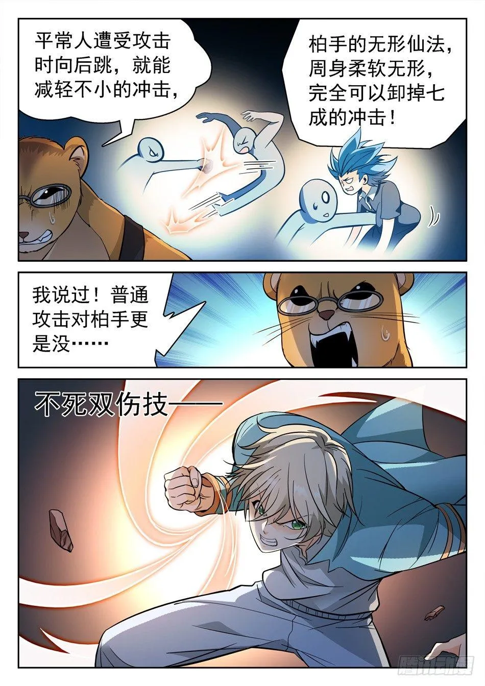157 自创功法 第9页
