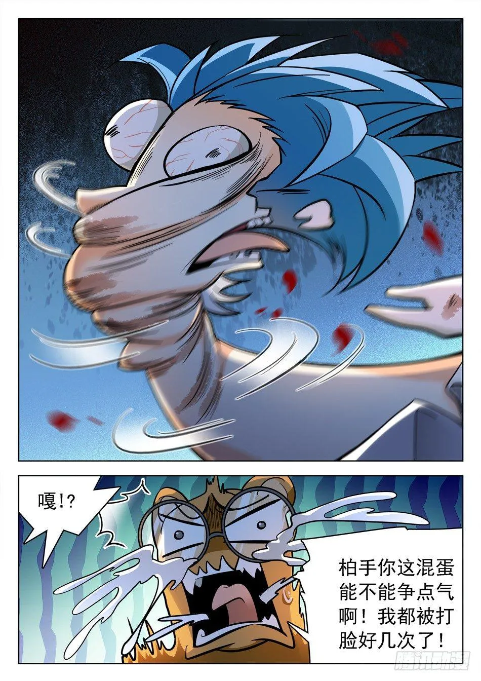 158 无形乱舞 第2页