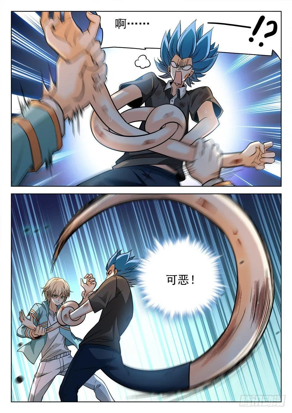 158 无形乱舞 第7页