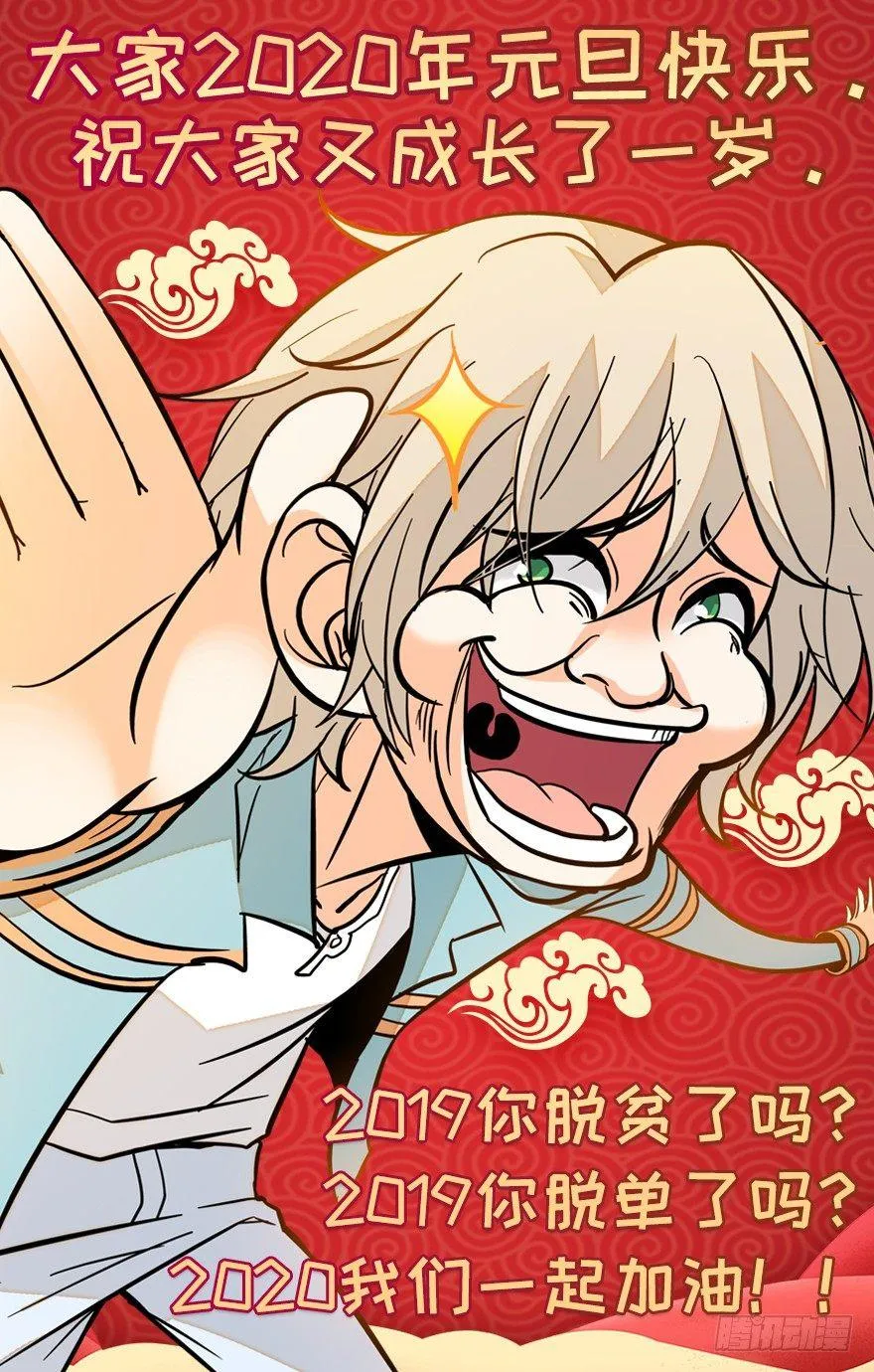 158 无形乱舞 第10页