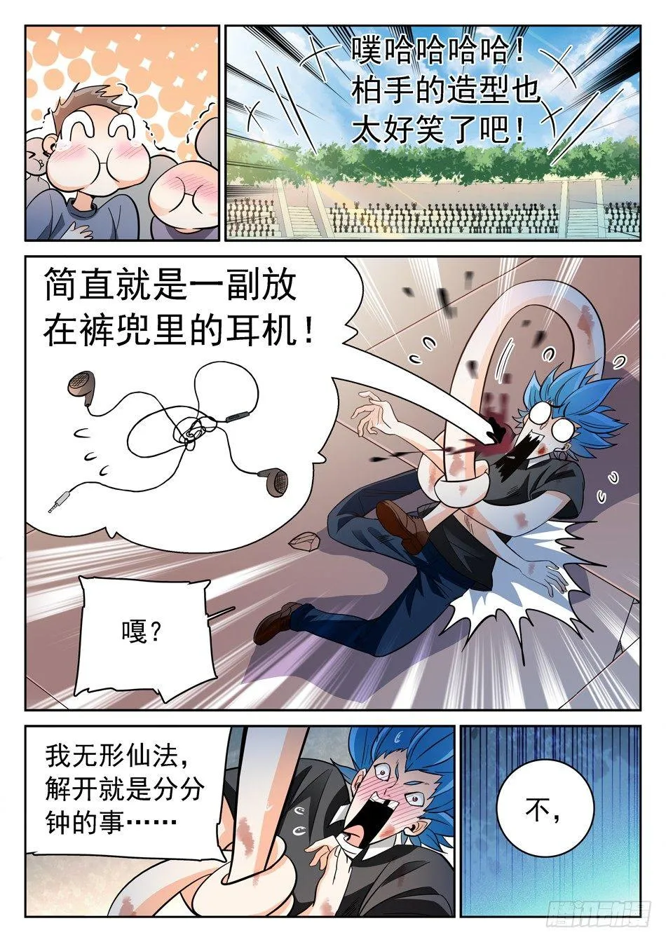 159 全垒打 第4页