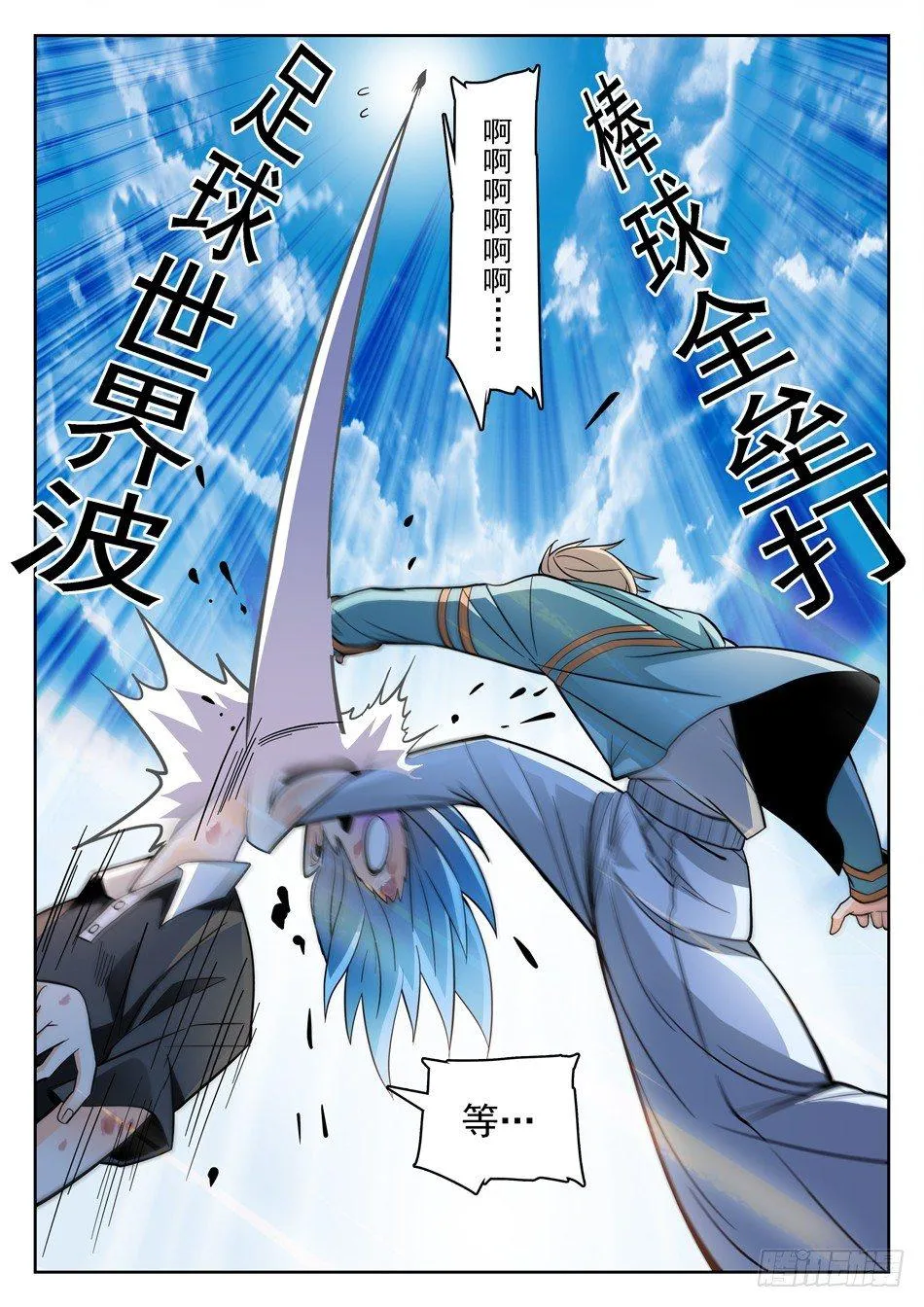 159 全垒打 第6页