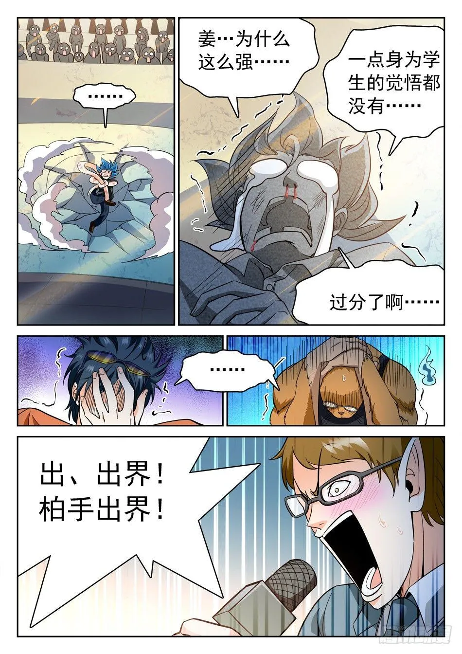 159 全垒打 第8页
