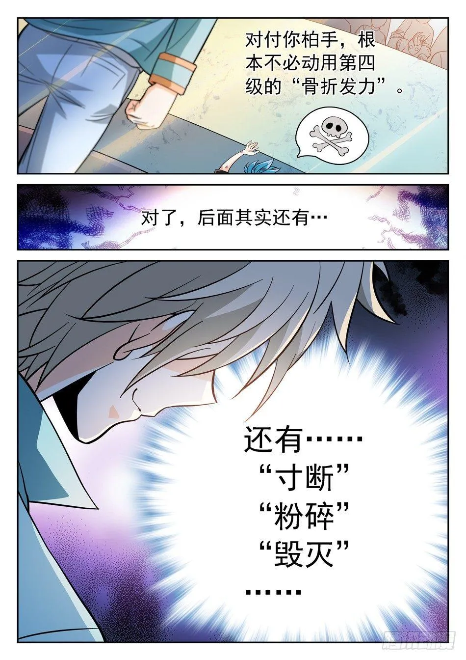 159 全垒打 第10页