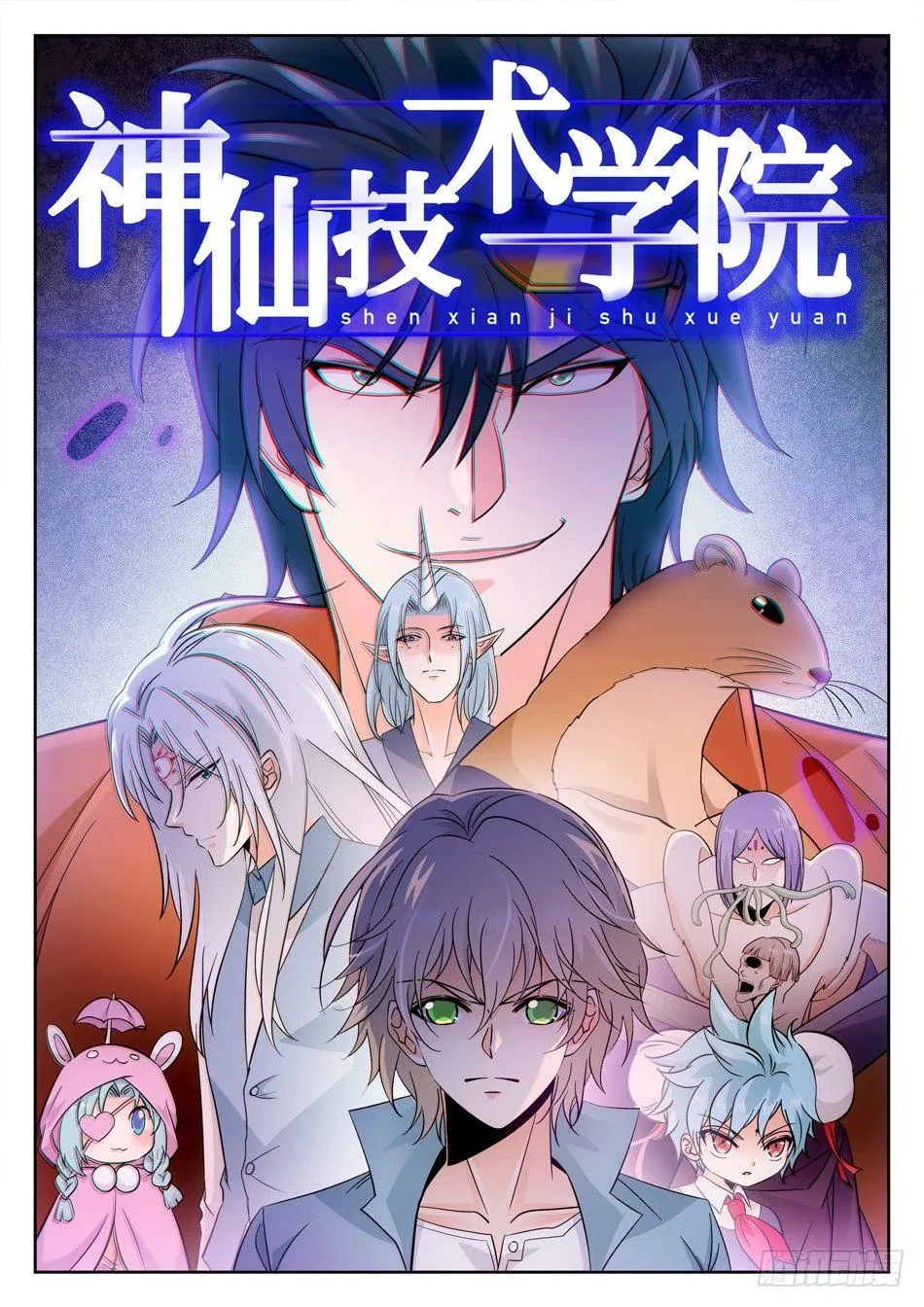 160 神院的尊严！ 第2页