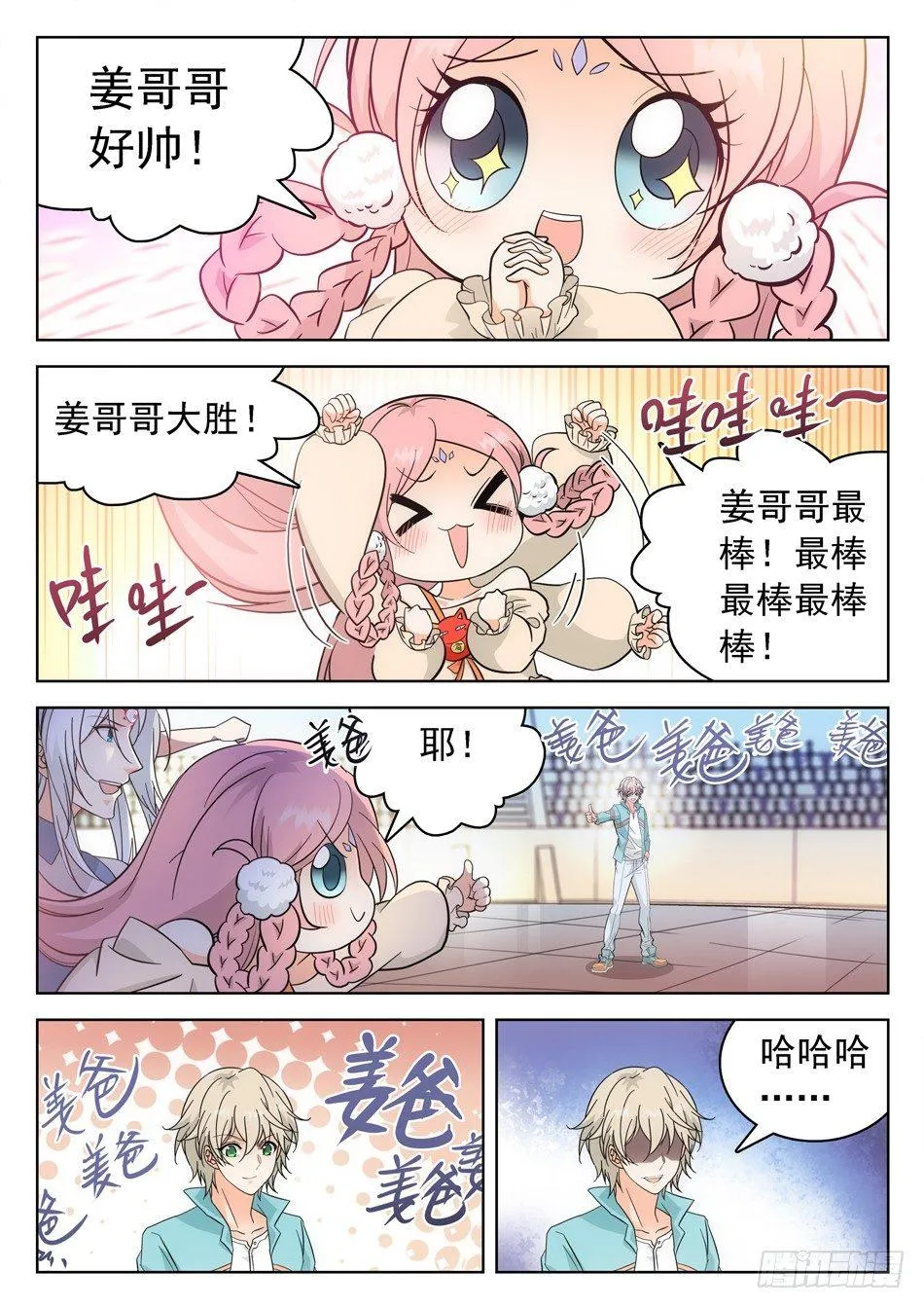 160 神院的尊严！ 第3页